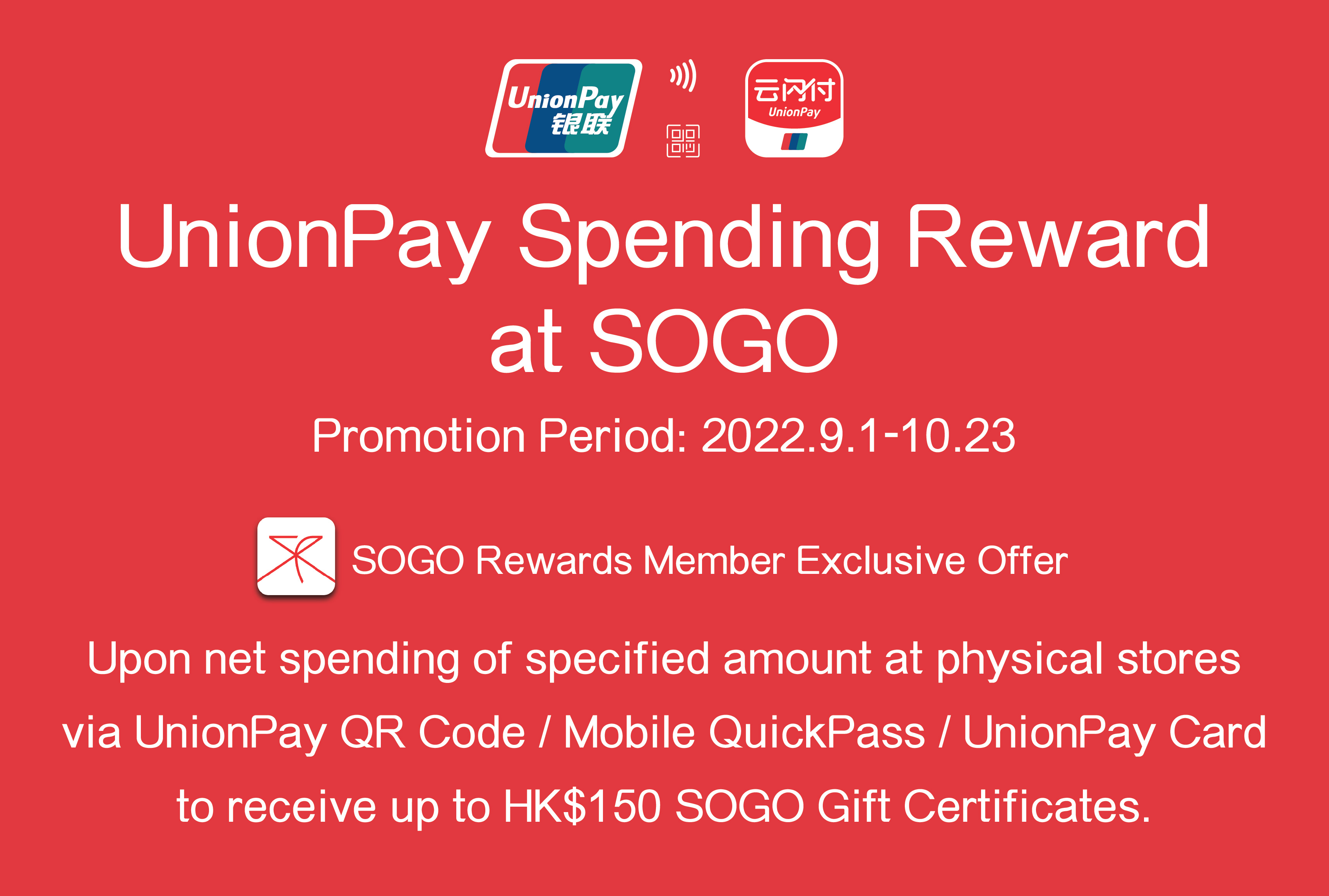 UnionPay Spending Reward at SOGO：Get up to HK$150 SOGO Gift Certificates